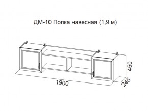 ДМ-10 Полка навесная (1,9 м) в Озёрске - ozyorsk.магазин96.com | фото