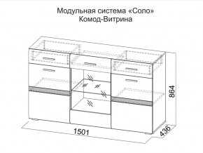 Комод-витрина в Озёрске - ozyorsk.магазин96.com | фото