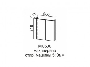 МС600 Модуль под стиральную машину 600 в Озёрске - ozyorsk.магазин96.com | фото