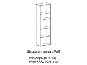 Шкаф-витрина 1960 в Озёрске - ozyorsk.магазин96.com | фото