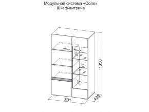 Шкаф-витрина в Озёрске - ozyorsk.магазин96.com | фото